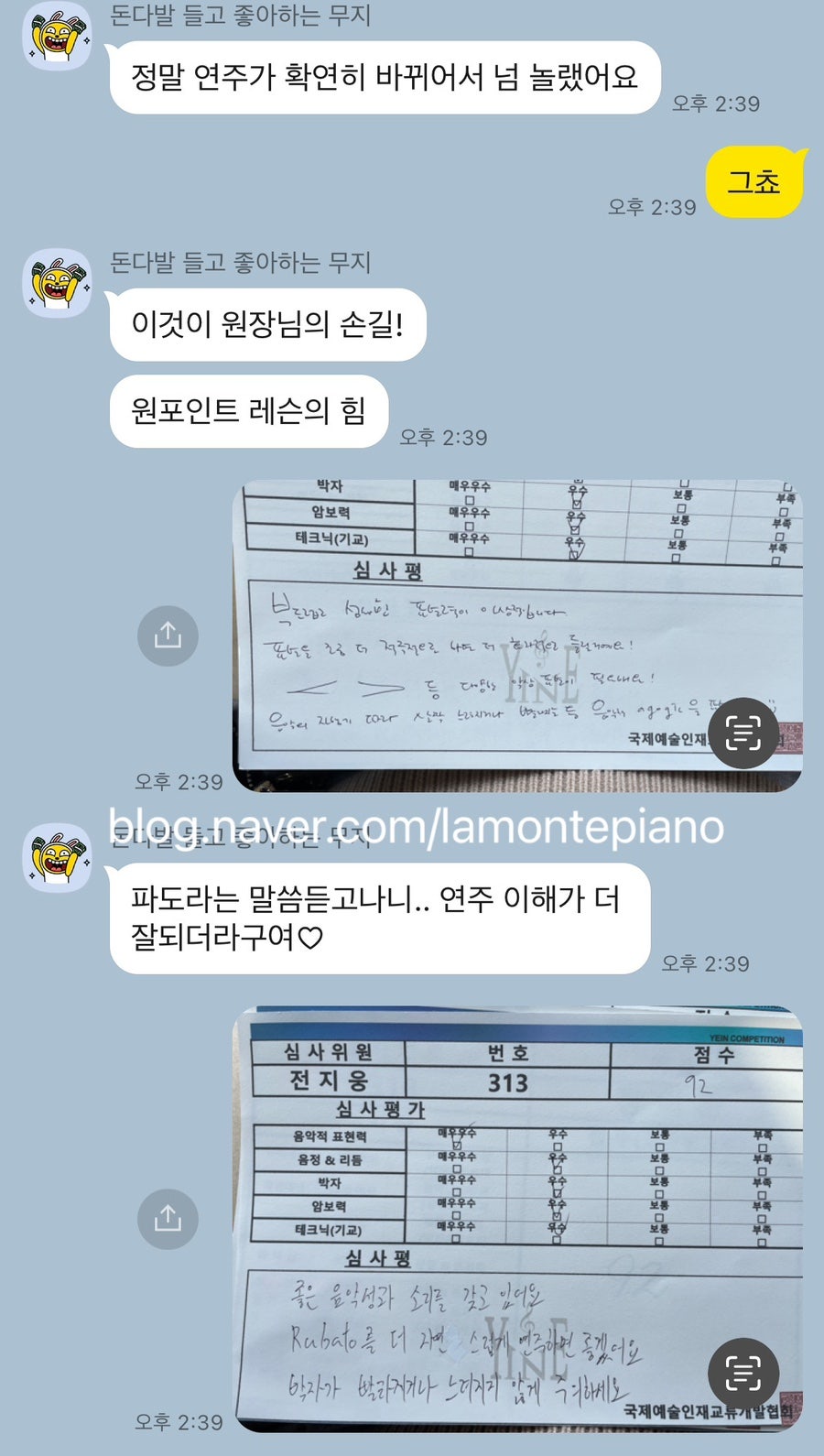 라몬테음악학원 이미지