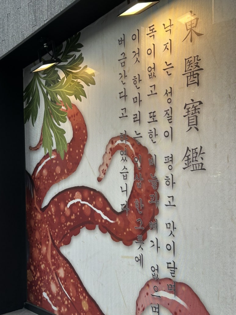 숙이네착한낙지 이미지