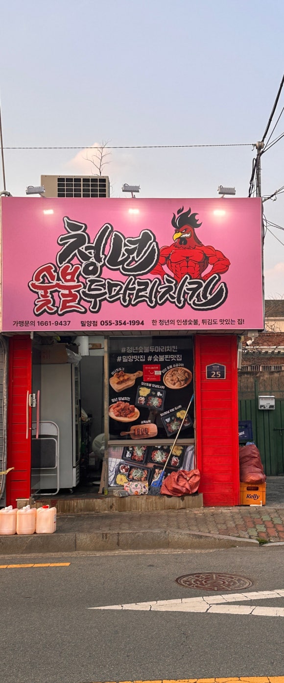 청년숯불두마리 이미지