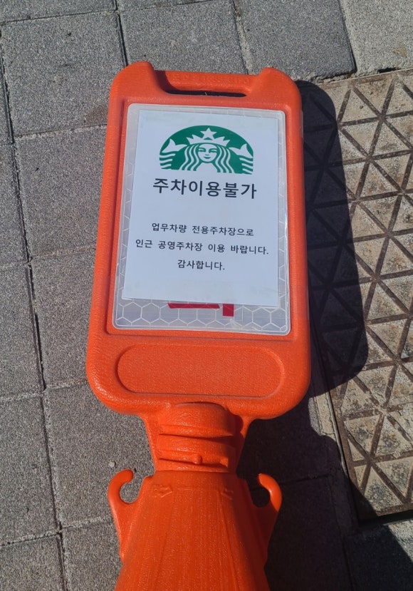 스타벅스 청주주성점 이미지