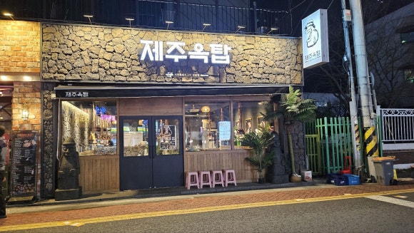 제주옥탑여수 이미지