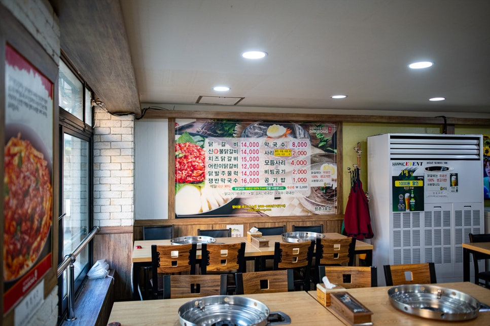 닭이봉닭갈비평촌 이미지