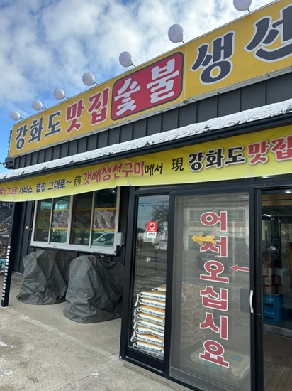 명성숯불구이 이미지