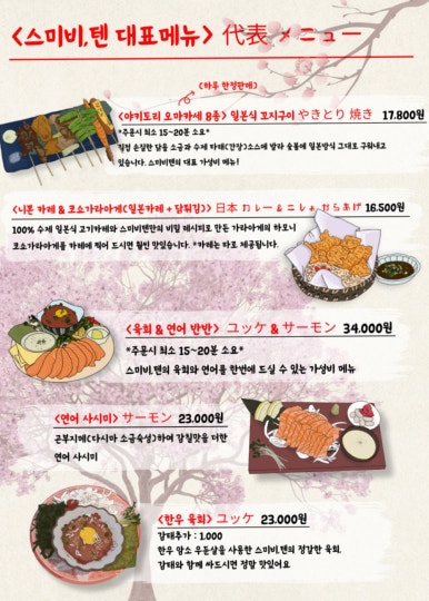 스미비;텐 이미지
