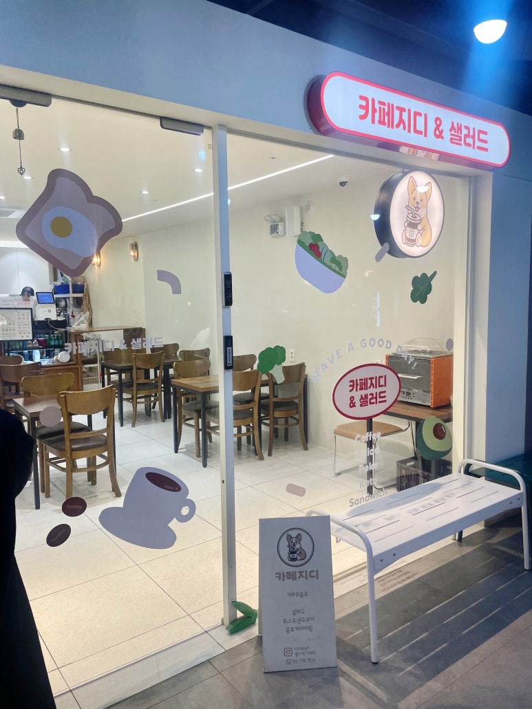카페지디앤샐러드 이미지
