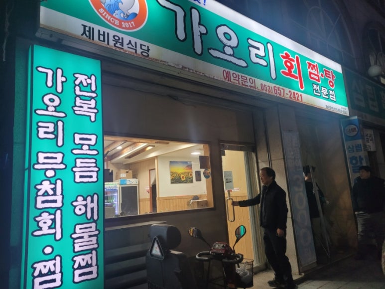 제비원식당 이미지