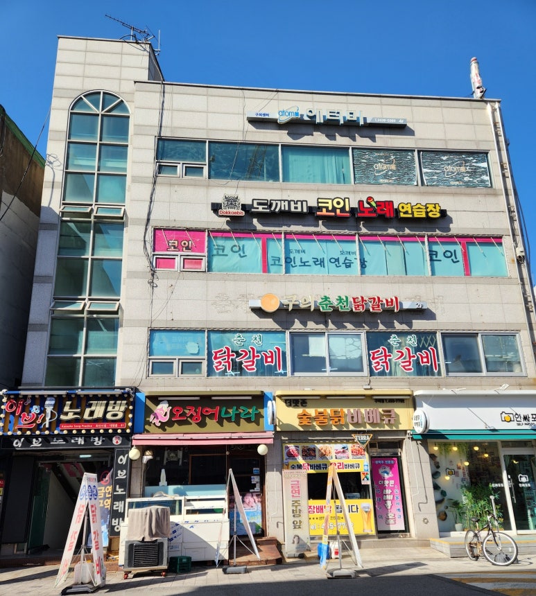 도깨비노래연습장 이미지