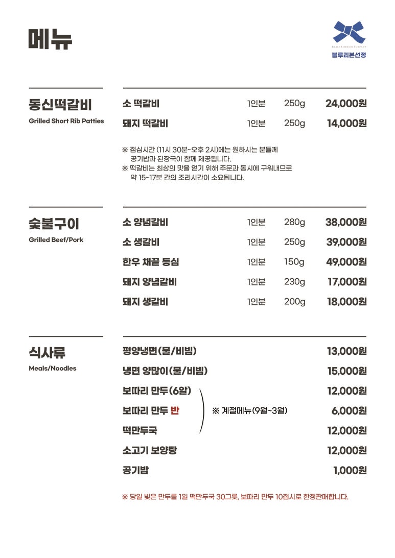 동신식당 이미지