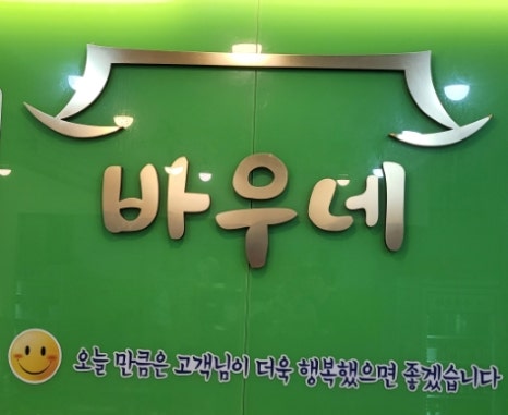 북부그릇 이미지