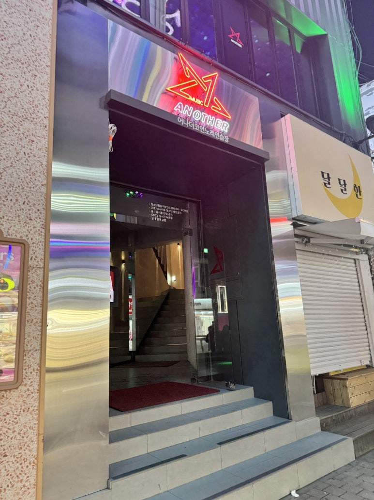 어나더코인노래연습장 이미지