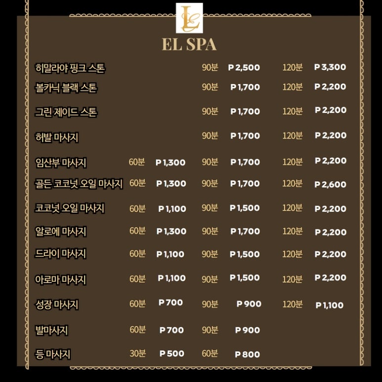 스파예가 이미지