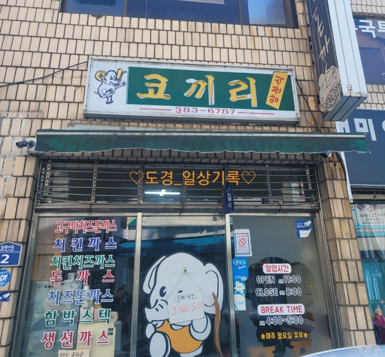 1984.분식 이미지