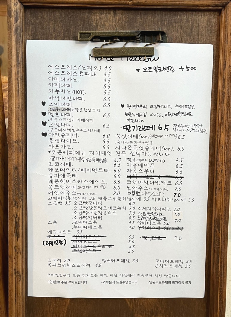모어멜로우 이미지
