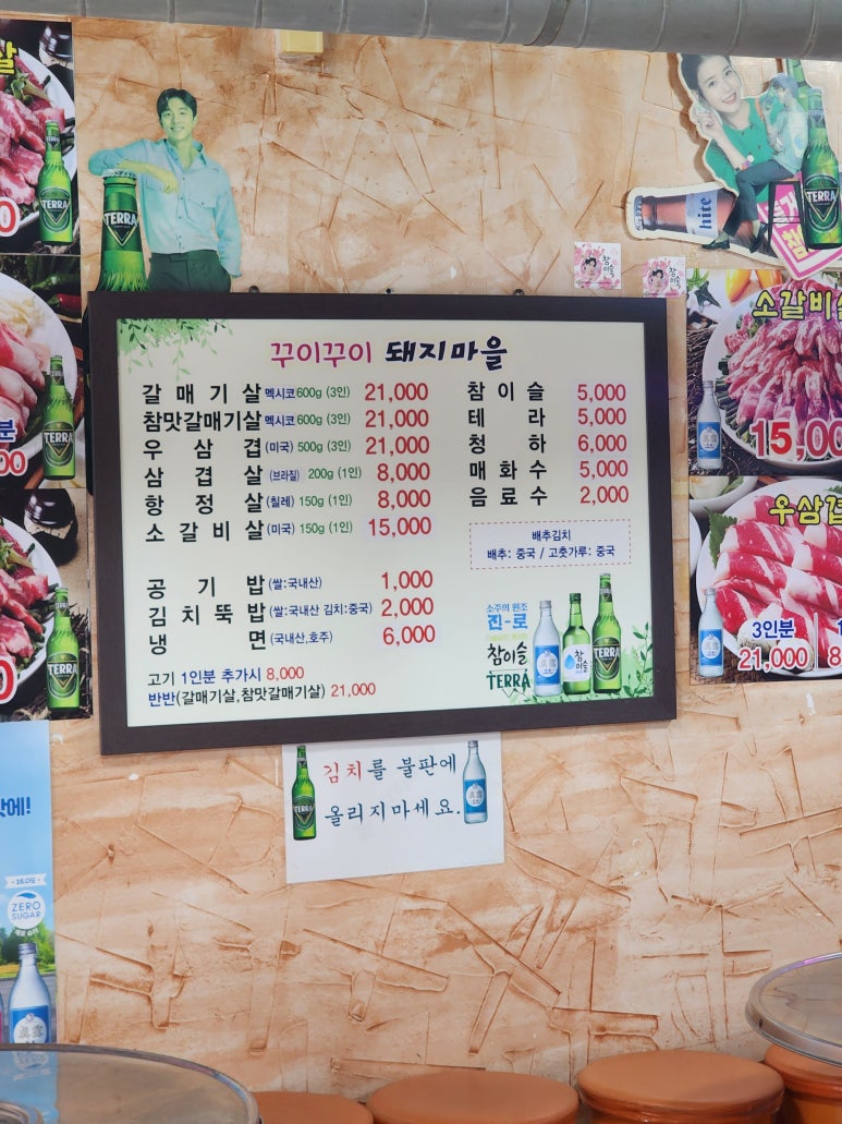 꾸이꾸이돼지마을 이미지