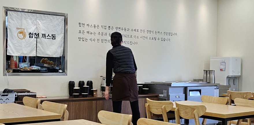 합천까스동 이미지