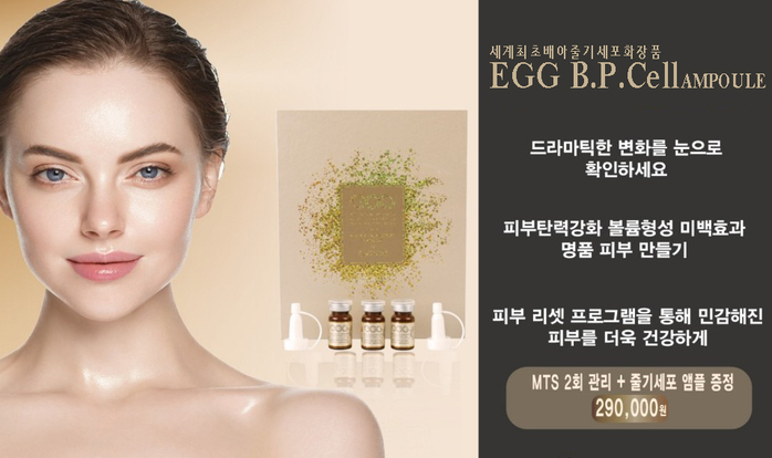 리더몬드 에스테틱 부산동래본점 이미지