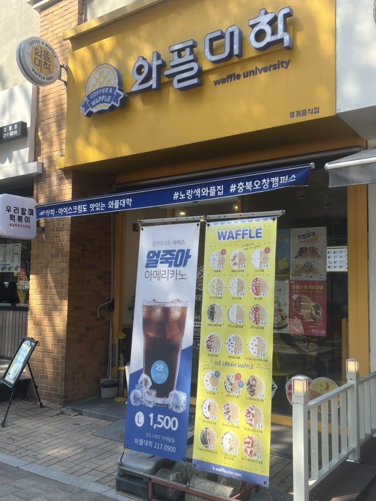 와플대학충북오창캠퍼스 이미지
