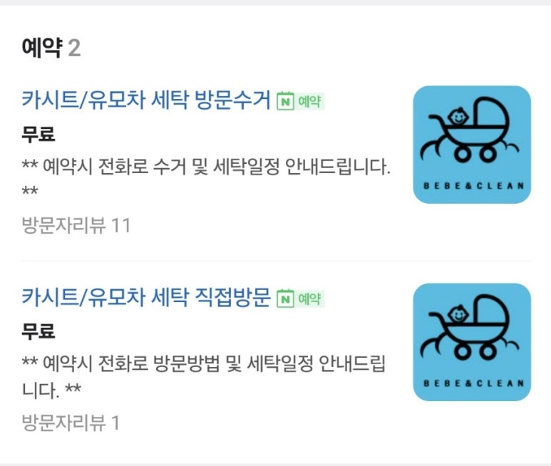 차앤클린 이미지