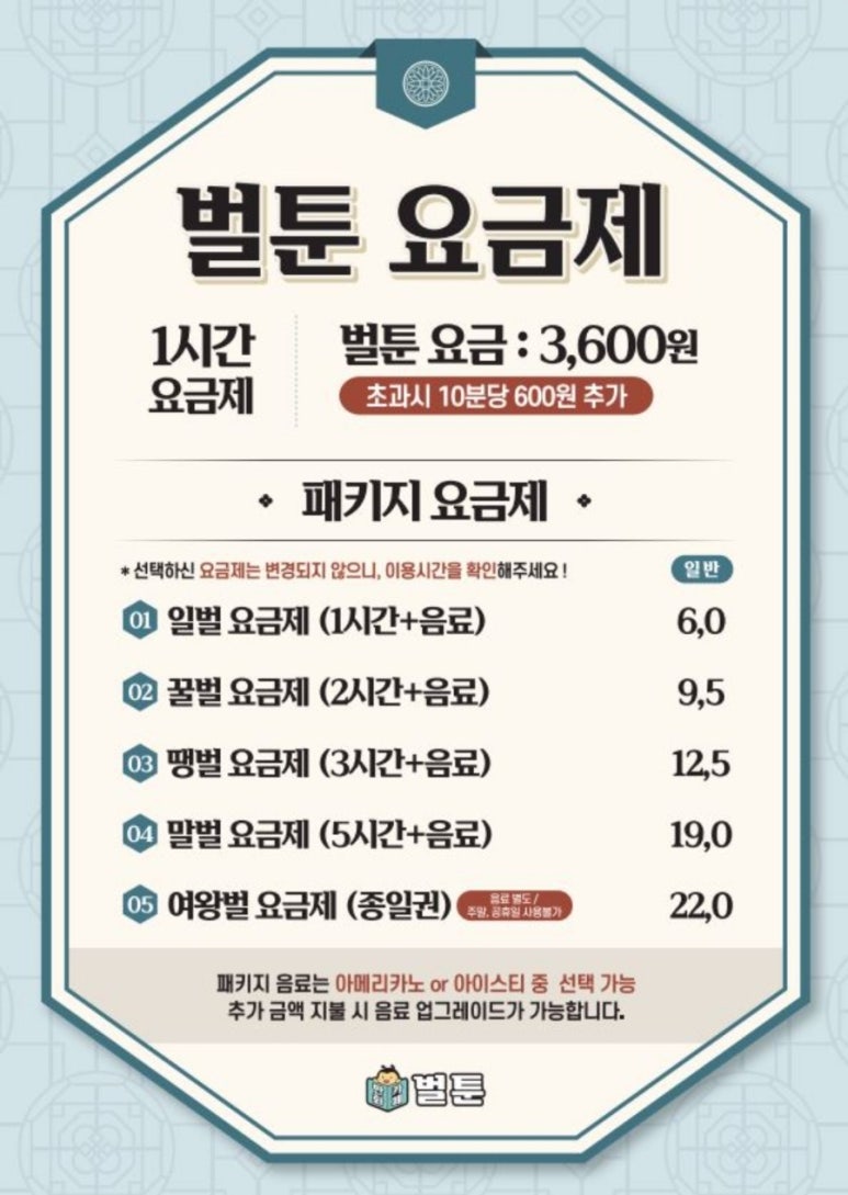 벌툰몽유도원 이미지