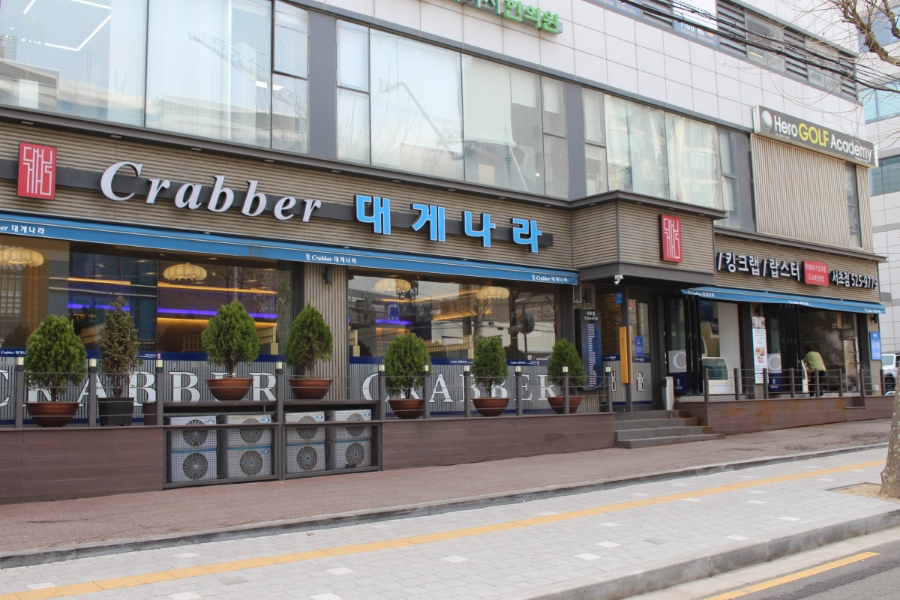 크래버대게나라 이미지