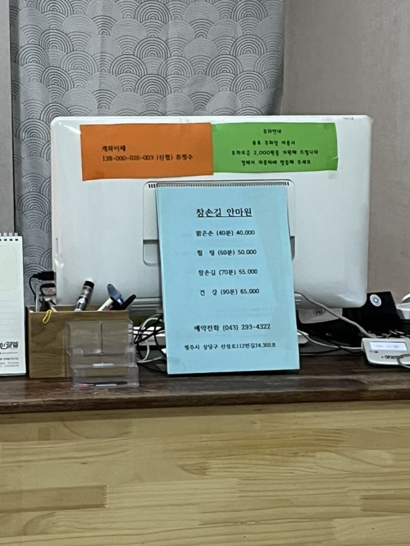 허준안마원 이미지