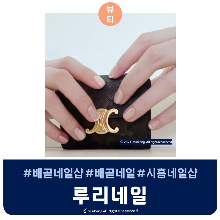 루리네일 이미지
