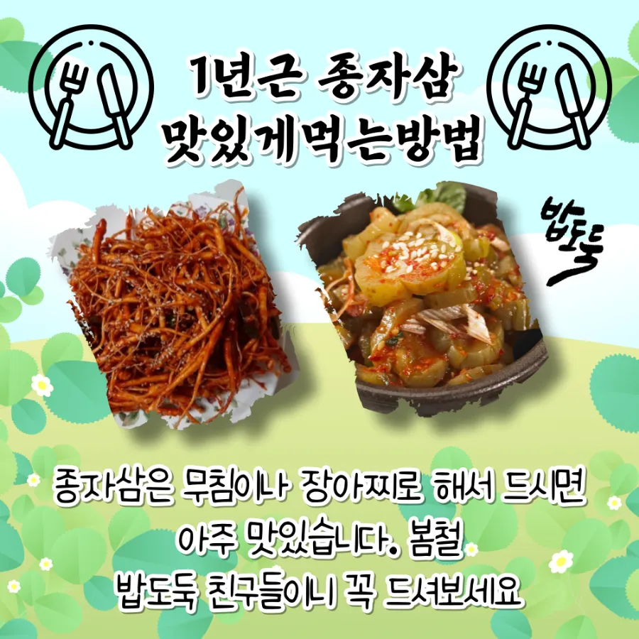 인삼마을벌꿀 이미지