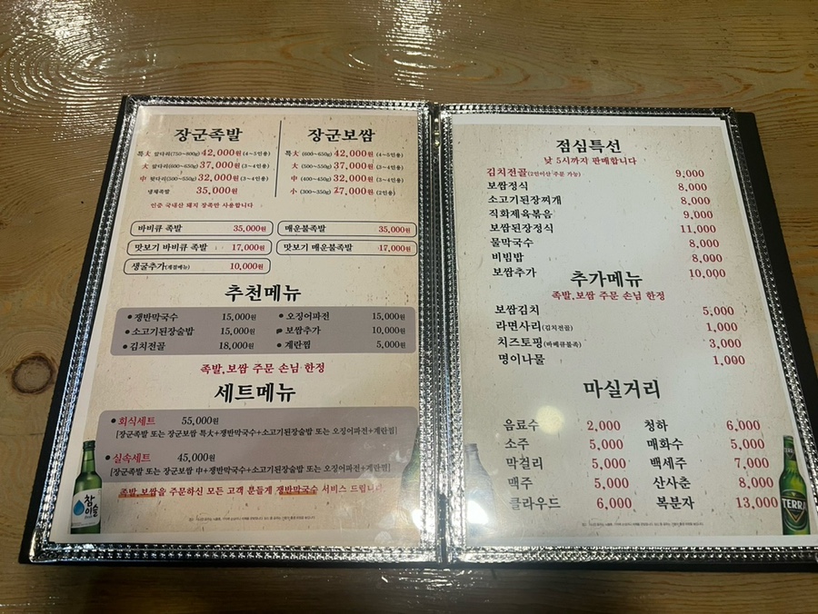 장군족발 사진 2