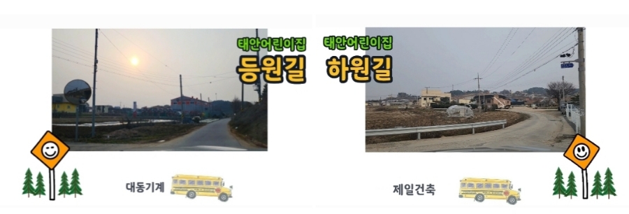 태안어린이집 이미지