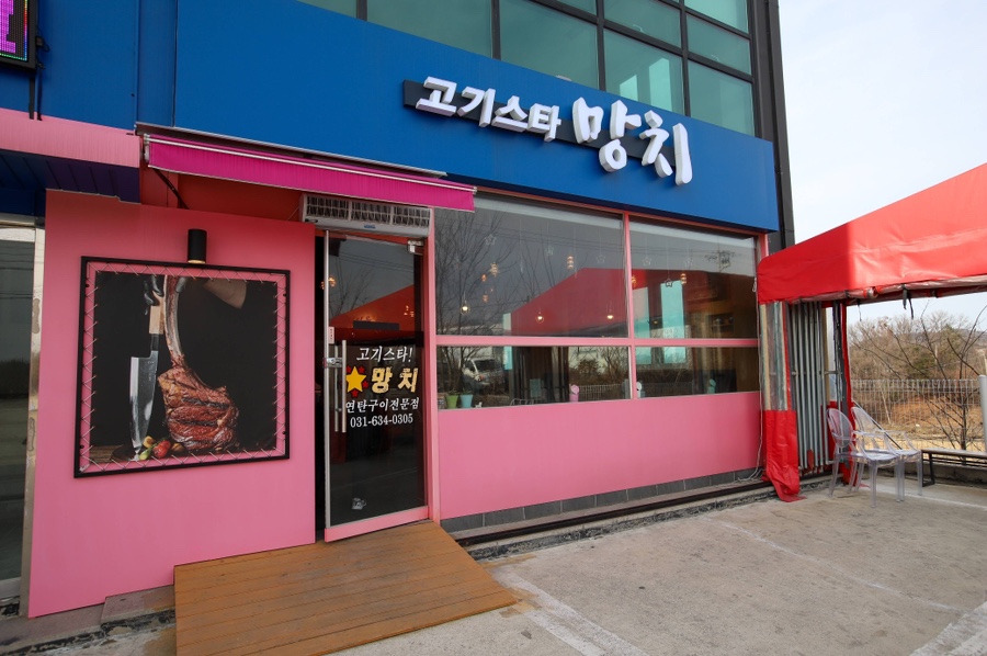 고기스타 이미지