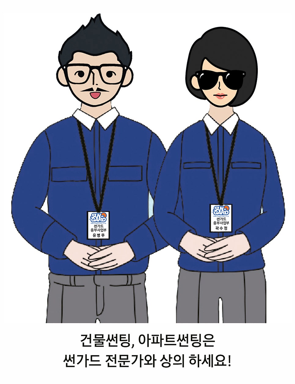 썬가드천안 이미지