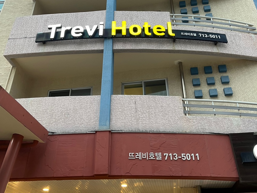 뜨레비호텔 이미지