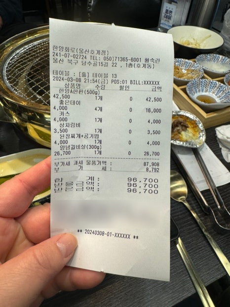 한양화로 울산송정점 이미지