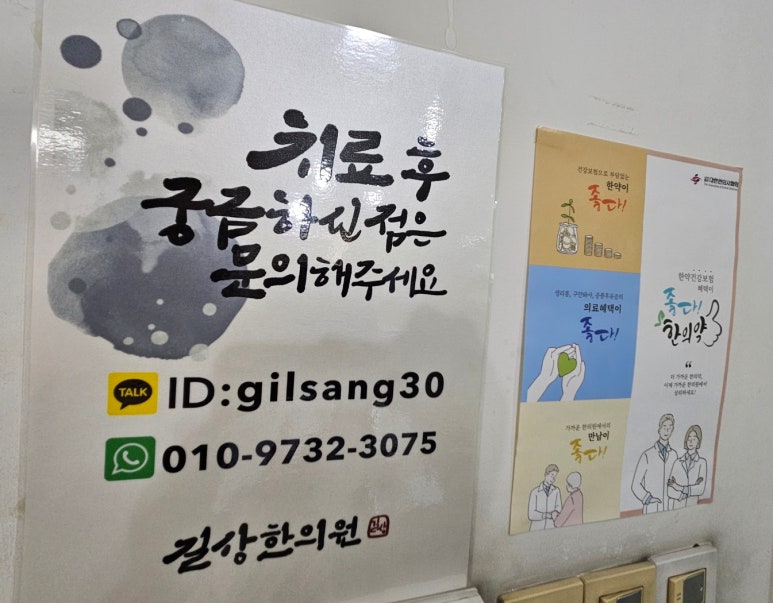 길상한의원 이미지