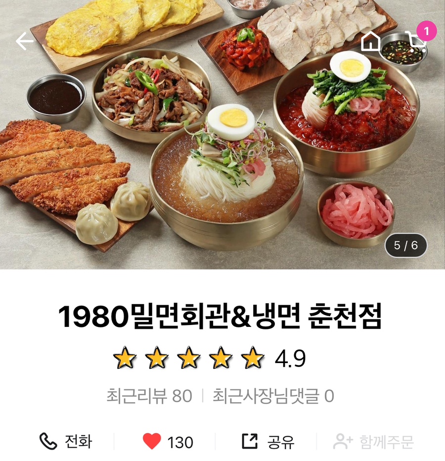 1980밀면회관 이미지