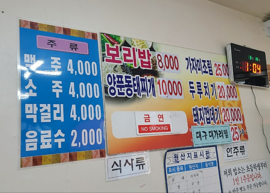 현이밥집 이미지