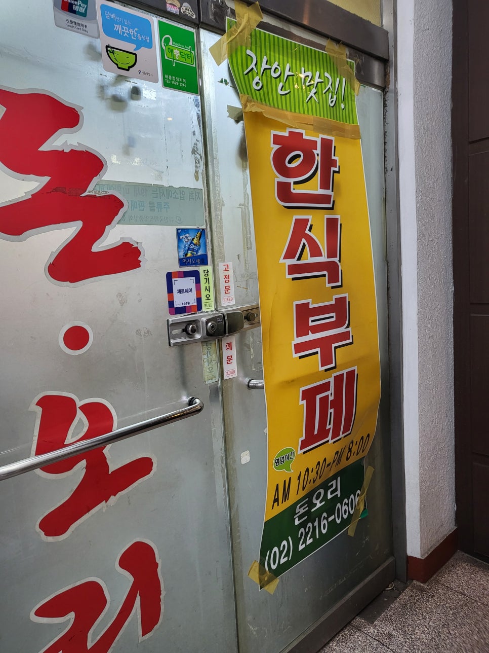 돈오리 사진 5