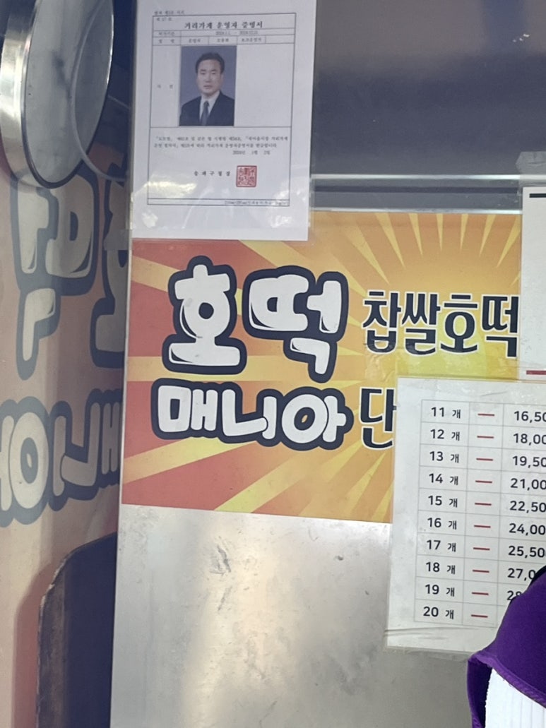 먹거리매니아 이미지