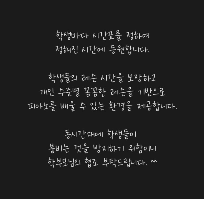 한음음악교습소 이미지