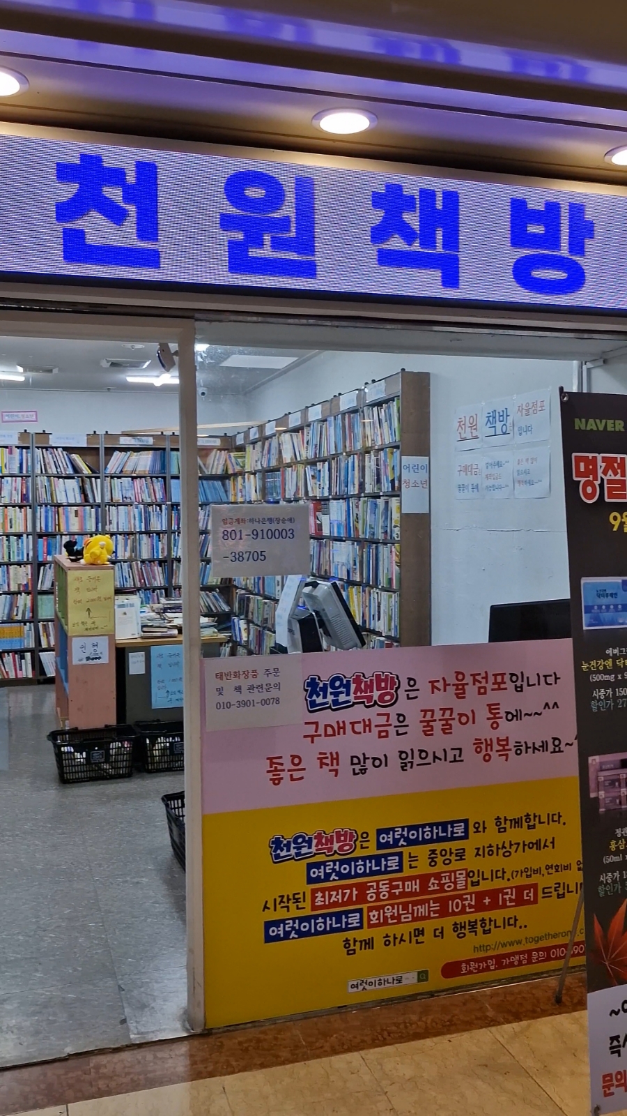 대전해피북 이미지