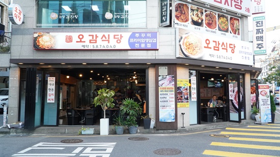 얌얌식당 이미지