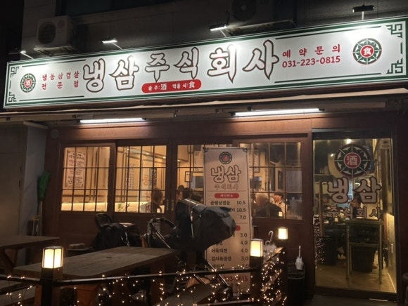 주식회사 맛있는날 이미지