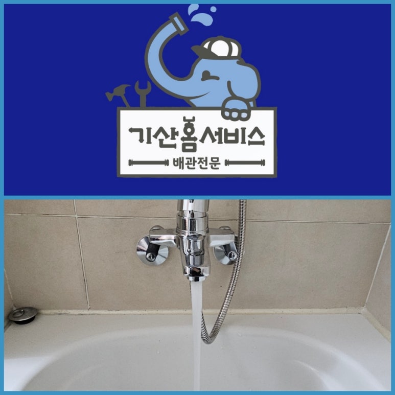 기산홈서비스 이미지