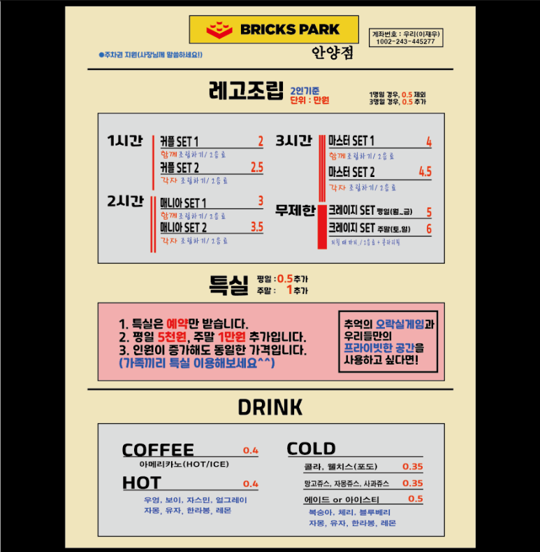 브릭스파크 이미지