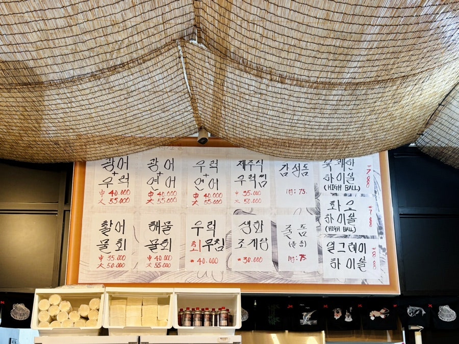 육쾌한횟집 이미지
