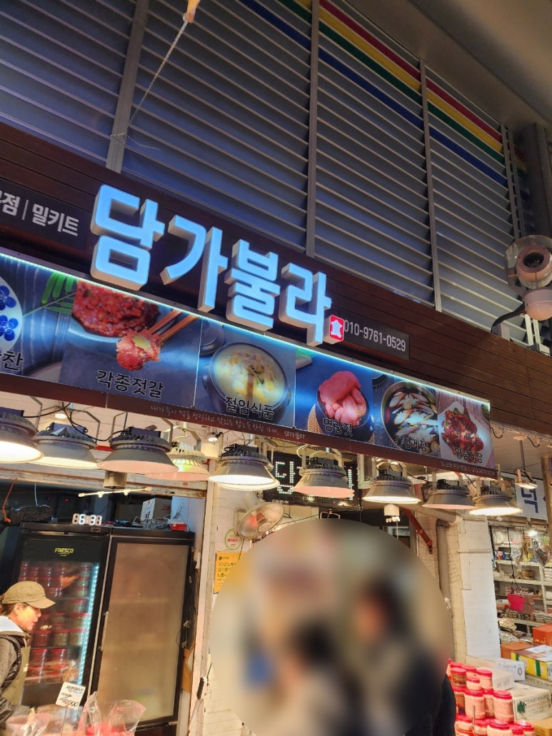 담가불라 이미지