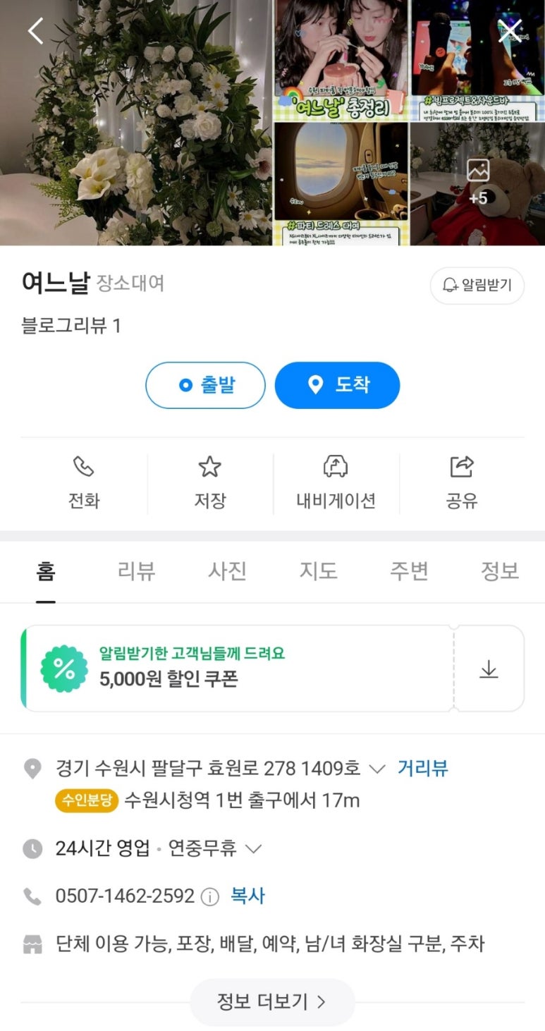 여느날 이미지