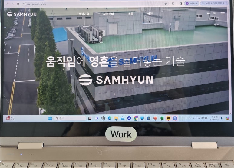 주식회사 삼현 이미지