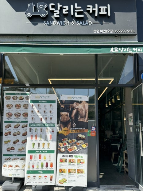 카페봄봄테이크아웃창원 이미지