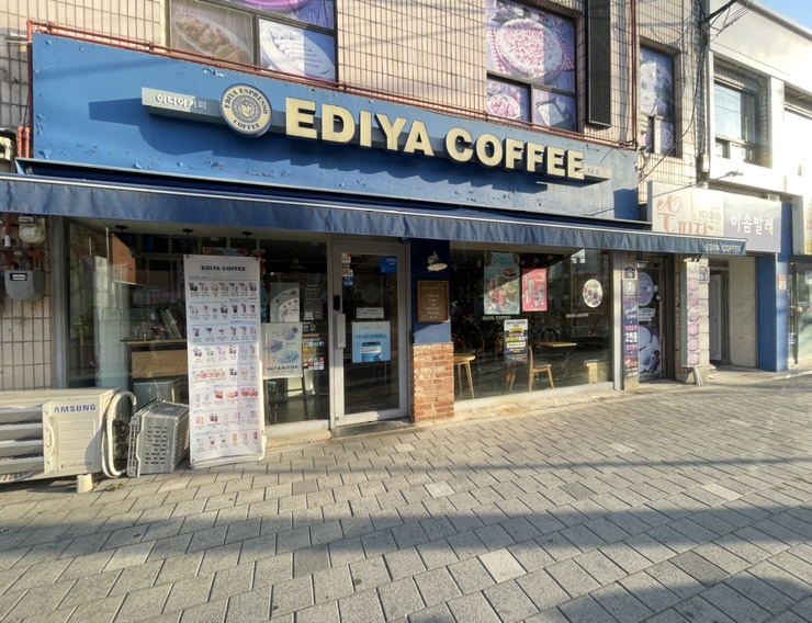 이디야이문점 이미지